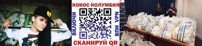 Купить где  Белокуриха  Cocaine Эквадор 
