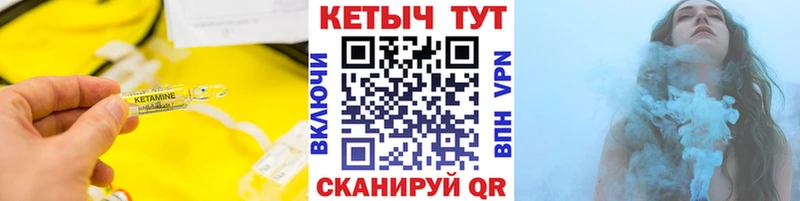 КЕТАМИН ketamine  Купить где  Белокуриха 