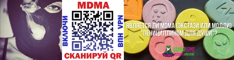 Купить где  Белокуриха  МДМА Molly 