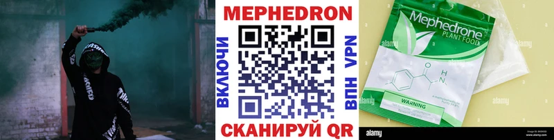 Купить Белокуриха МЕФ мяу мяу