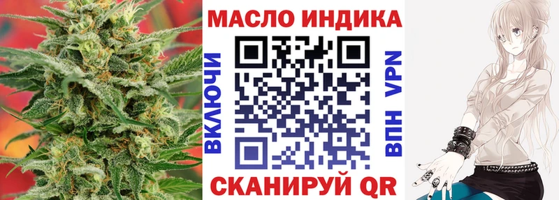 Купить  Белокуриха  ТГК THC oil 